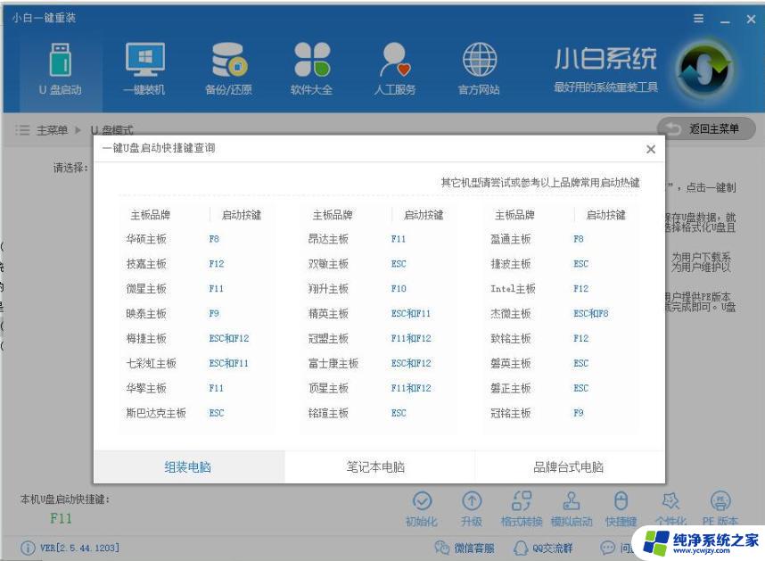 自己升级的win10怎么激活 如何使用激活码激活Windows10系统