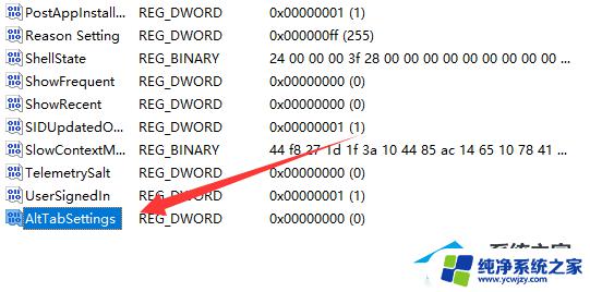 alt加tab突然不能切换窗口win11 Win11系统alt tab切换不了界面怎么办