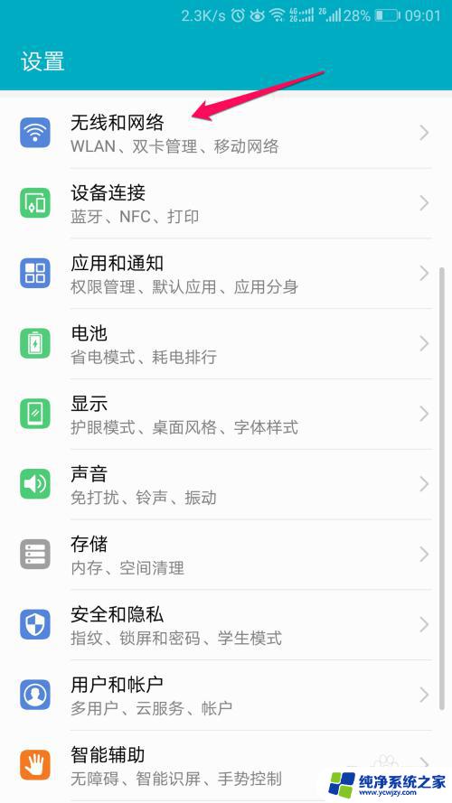 wifi的密码怎么看密码 如何在手机上查看已保存的WiFi密码