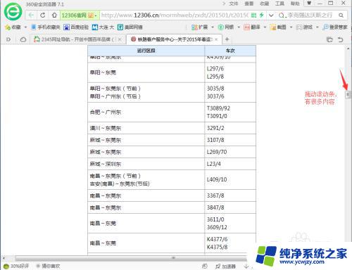 网页页面搜索 网页上快速查找内容的方法