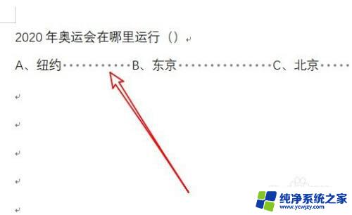 wps文档空格键出现点点 WPS空格键变成点如何取消