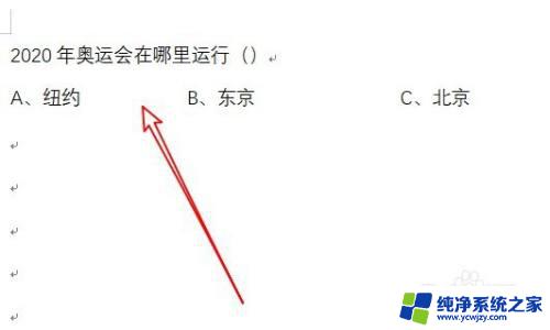 wps文档空格键出现点点 WPS空格键变成点如何取消