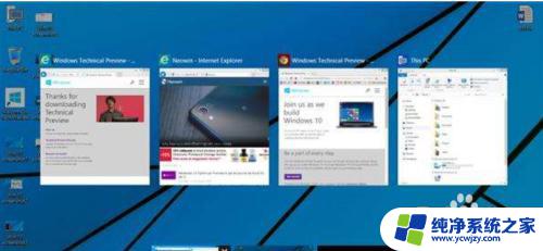 电脑多任务快捷键 Windows10多桌面切换快捷键