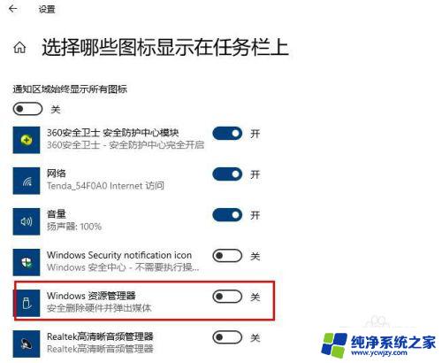 任务栏图标不显示内容 解决Win10任务栏图标消失问题