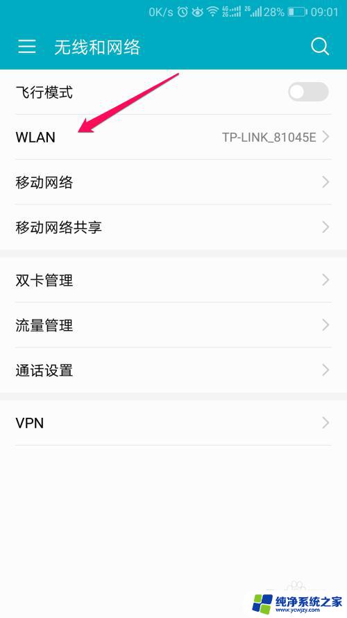 wifi的密码怎么看密码 如何在手机上查看已保存的WiFi密码