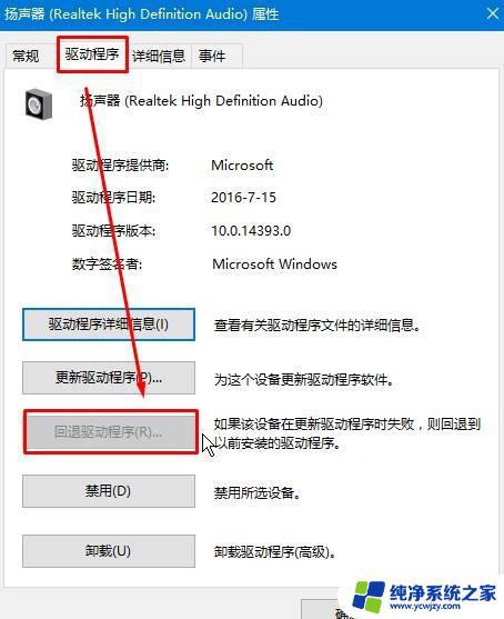 win11电脑无法找到声音输出设备 Win11声音无法找到输出设备怎么办