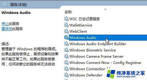 win11电脑无法找到声音输出设备 Win11声音无法找到输出设备怎么办