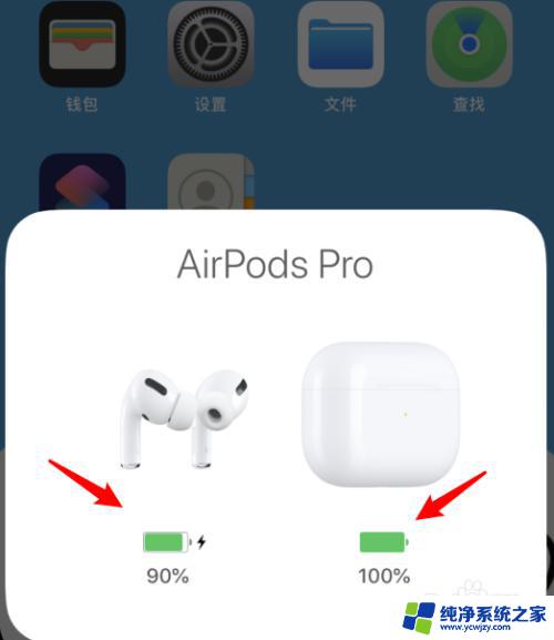 怎么查看耳机电量airpodspro AirPods Pro剩余电量查看方法