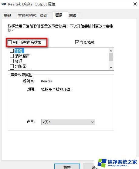 win11电脑无法找到声音输出设备 Win11声音无法找到输出设备怎么办