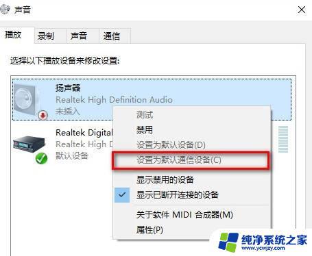 win11电脑无法找到声音输出设备 Win11声音无法找到输出设备怎么办