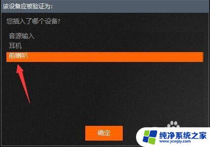 耳机和音响可以一起用吗win10 win10如何让耳机和音响同时播放音频