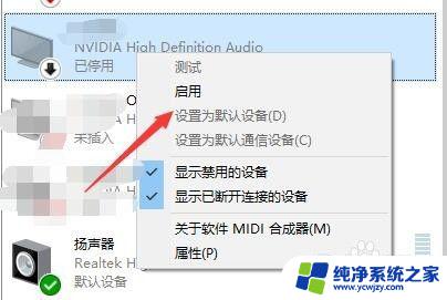 耳机和音响可以一起用吗win10 win10如何让耳机和音响同时播放音频