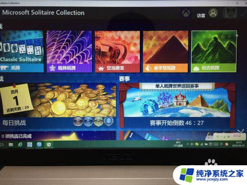 win10电脑自带游戏在哪 win10系统自带游戏去哪里了