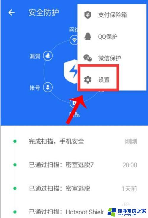 手机网页广告弹窗怎么屏蔽 手机弹窗广告关闭方法