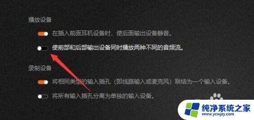 耳机和音响可以一起用吗win10 win10如何让耳机和音响同时播放音频