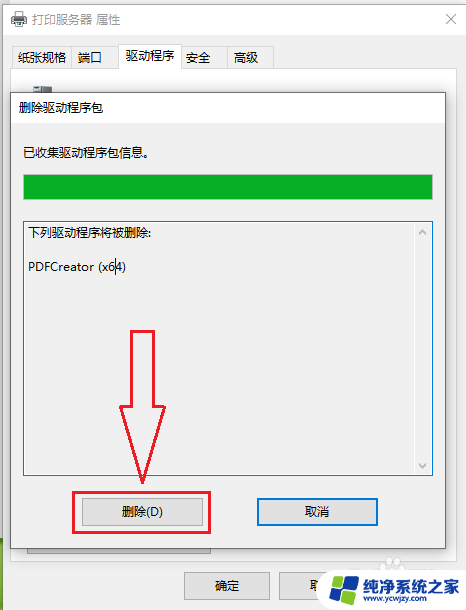 打印机程序怎么卸载 win10系统如何彻底卸载打印机驱动