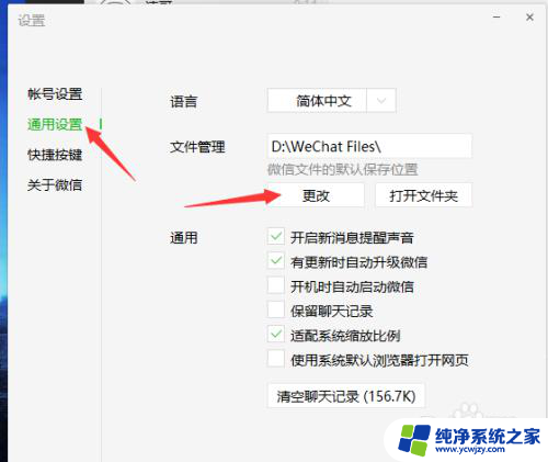 微信无法发送照片 电脑版微信发不了图片怎么办