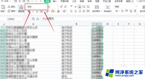 wps怎么安装缺失字体 wps缺少字体如何添加