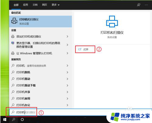 打印机程序怎么卸载 win10系统如何彻底卸载打印机驱动