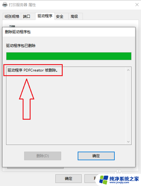 打印机程序怎么卸载 win10系统如何彻底卸载打印机驱动