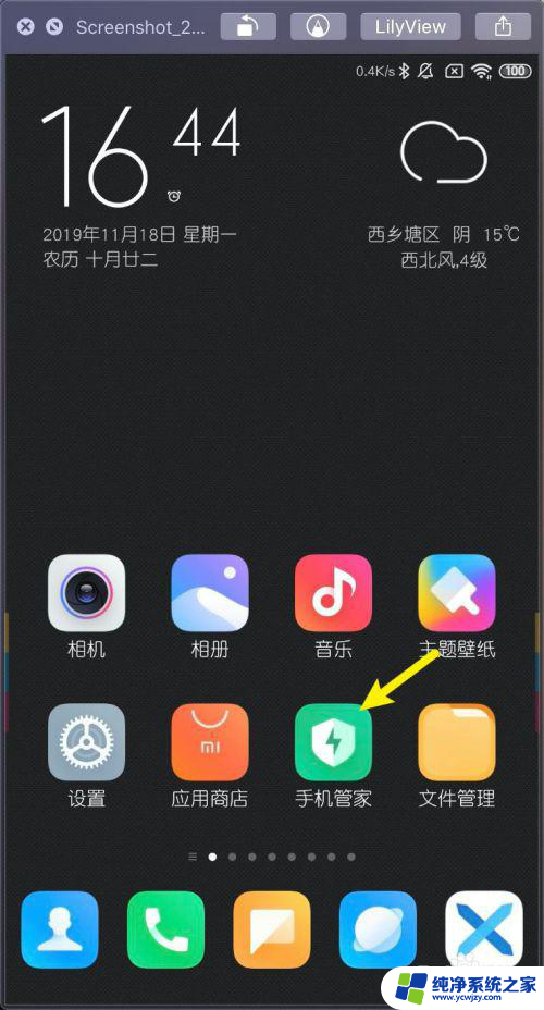 小米卸载系统更新的后果 小米MIUI11如何卸载更新