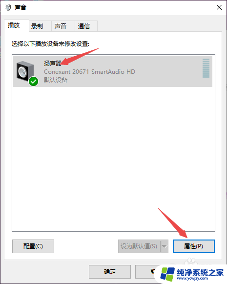 电脑耳机电流声大 Win10耳机声音过大的解决方法