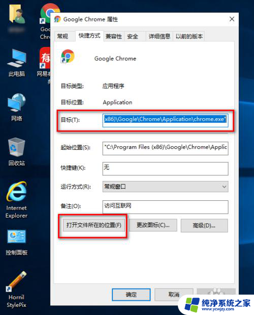 怎么查看文件所在位置 Windows系统如何查找已安装软件的安装目录