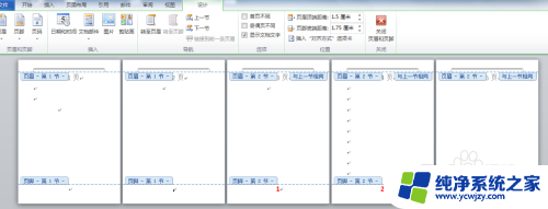 word中第一页不显示页码从第三页开始设置 Word页码不显示