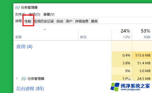 电脑看网速在哪里看 win10如何在任务栏显示实时网速