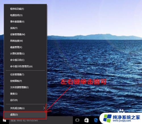 windows10切换到桌面 如何快速切换到桌面的方法 Windows 10