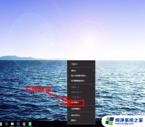 windows10切换到桌面 如何快速切换到桌面的方法 Windows 10