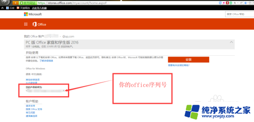 怎么查office产品密钥 如何查找自己电脑Office的密钥序列号