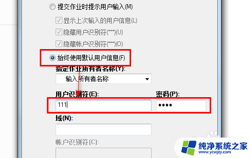 为你的打印机输入密码 电脑打印机密码一次设置多次使用