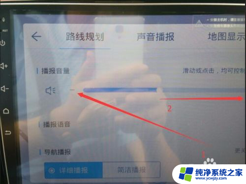 导航声音太大,音乐声音太小 如何调节导航声音小而音乐声音大