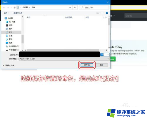 网页pdf怎么转换成pdf Adobe Acrobat DC如何将网页保存为PDF文件