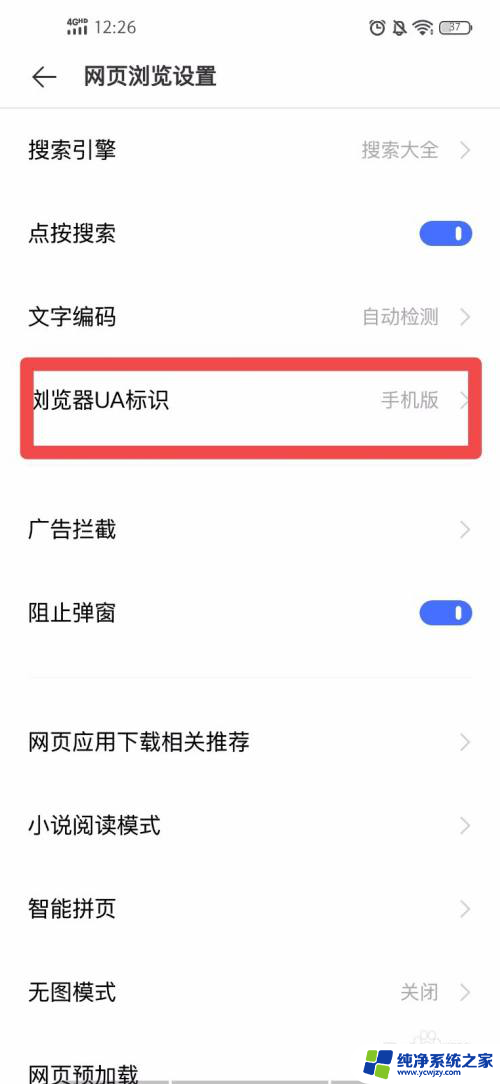 vivo浏览器网页版打开网页 vivo手机浏览器如何打开网页版界面设置