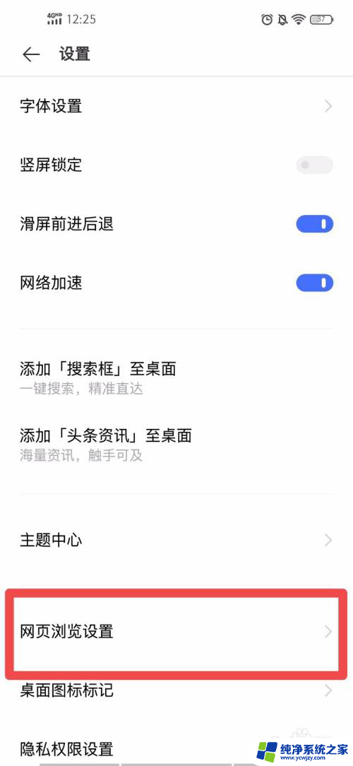 vivo浏览器网页版打开网页 vivo手机浏览器如何打开网页版界面设置