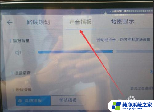 导航声音太大,音乐声音太小 如何调节导航声音小而音乐声音大