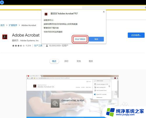 网页pdf怎么转换成pdf Adobe Acrobat DC如何将网页保存为PDF文件