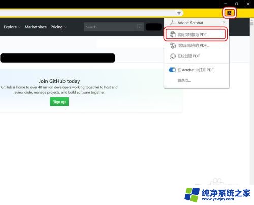 网页pdf怎么转换成pdf Adobe Acrobat DC如何将网页保存为PDF文件