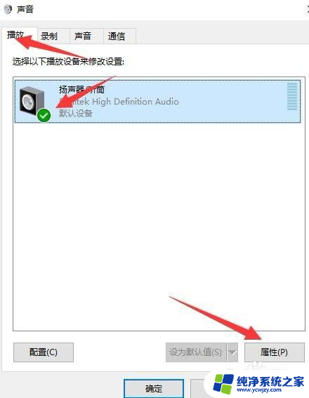 电脑扬声器声音小怎么加大 增大电脑声音的方法和技巧