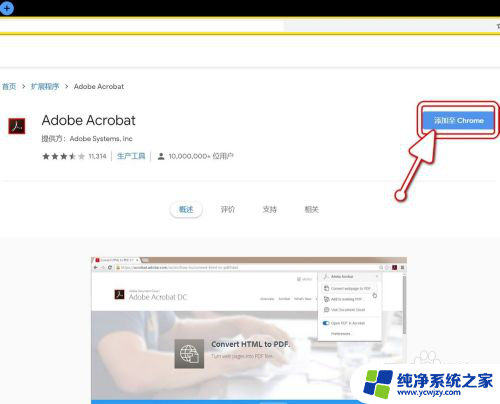 网页pdf怎么转换成pdf Adobe Acrobat DC如何将网页保存为PDF文件