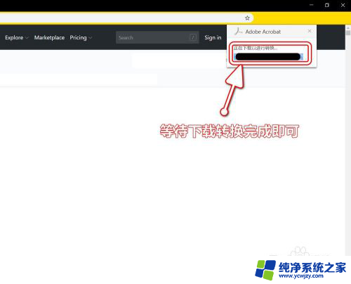 网页pdf怎么转换成pdf Adobe Acrobat DC如何将网页保存为PDF文件