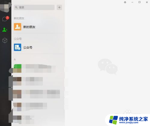 微信如何截屏截图 微信截图操作