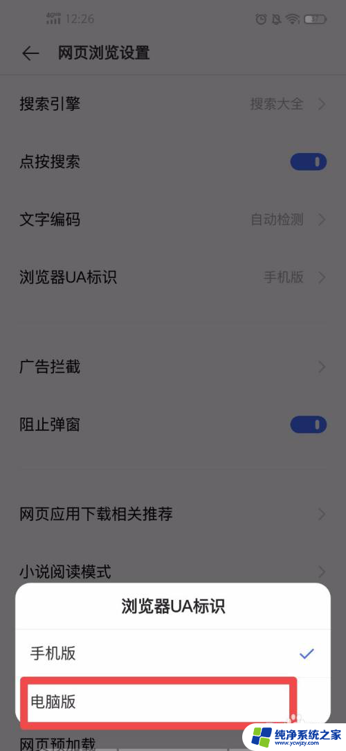 vivo浏览器网页版打开网页 vivo手机浏览器如何打开网页版界面设置