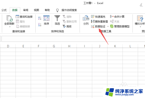 excel表格里加入多个可选项 Excel单元格多个下拉选项设置