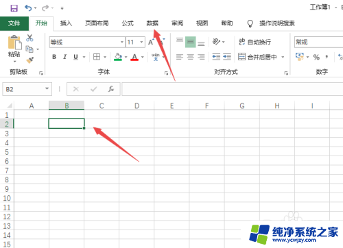 excel表格里加入多个可选项 Excel单元格多个下拉选项设置