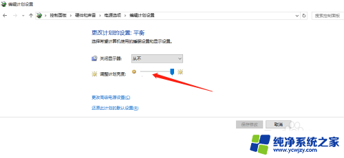 win10台式电脑怎么调显示器亮度 win10台式电脑如何调整屏幕亮度