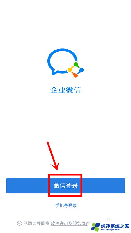 微信怎么加入企业号 微信如何添加学校企业号