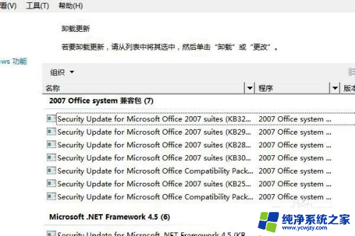 w7开机黑屏进不了桌面 Windows7开机桌面黑屏故障怎么办